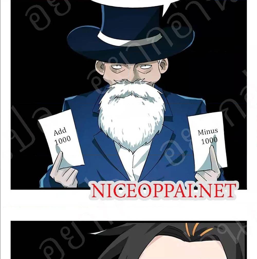 TowerIntoTheClouds ตอนที่23 (7)