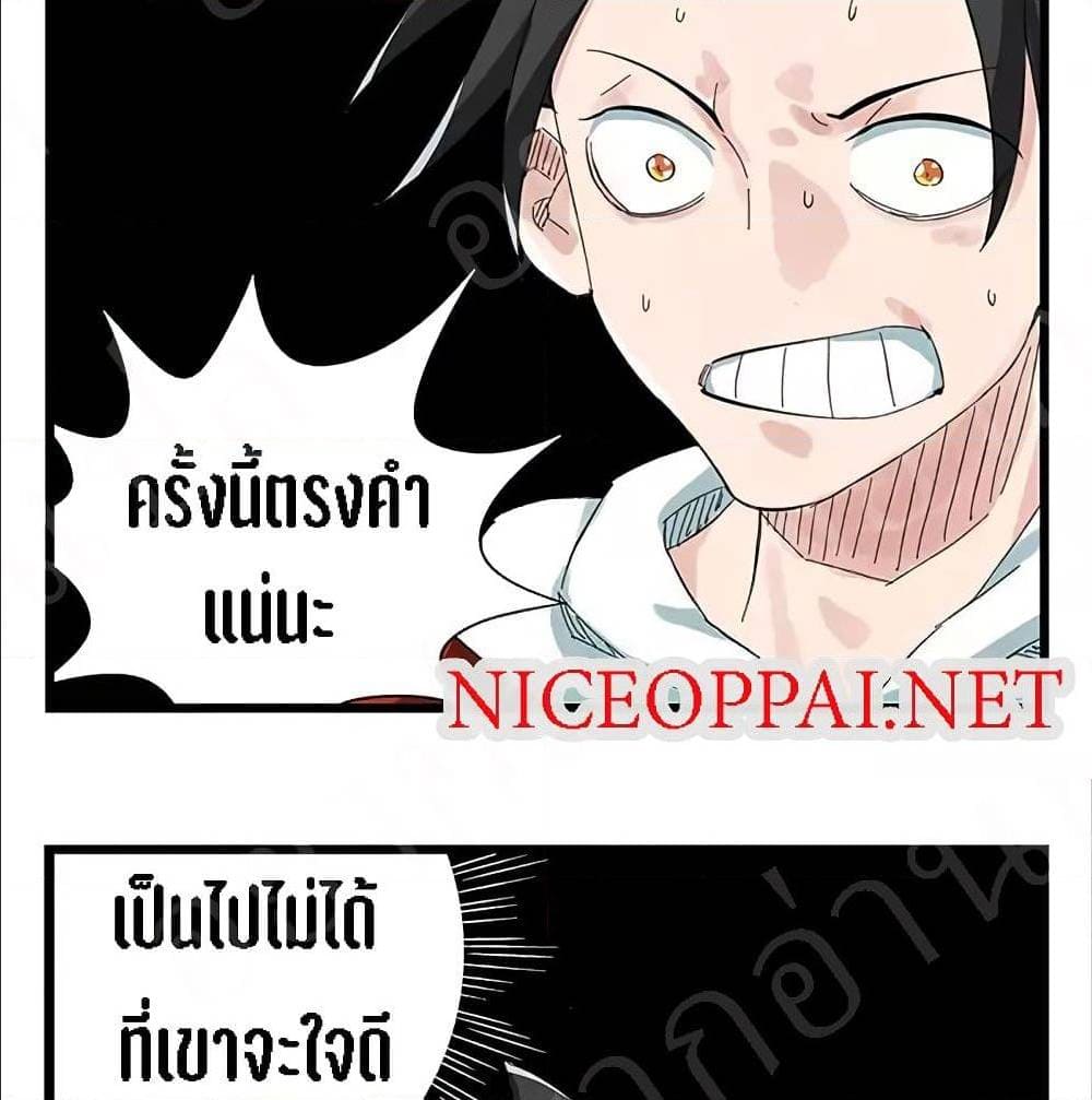TowerIntoTheClouds ตอนที่23 (8)