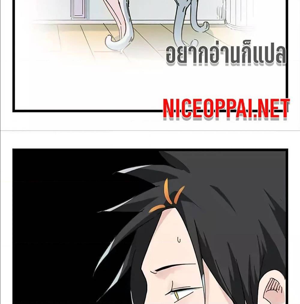 TowerIntoTheClouds ตอนที่24 (10)