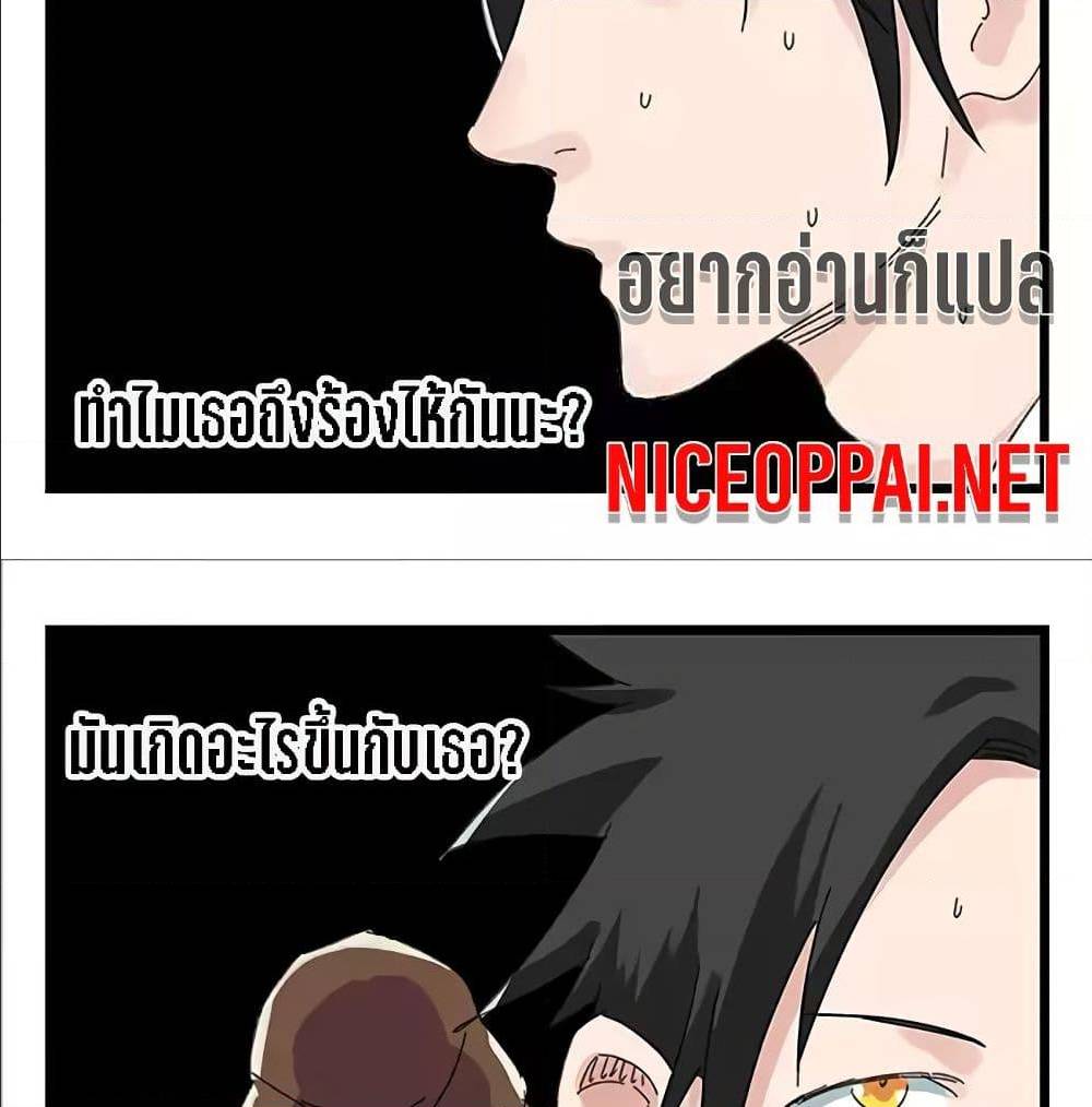 TowerIntoTheClouds ตอนที่24 (11)