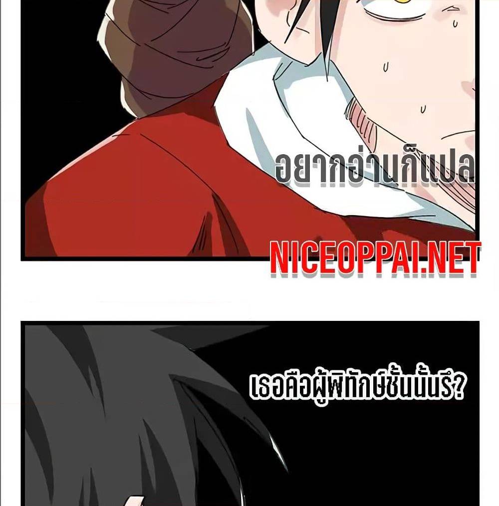 TowerIntoTheClouds ตอนที่24 (12)