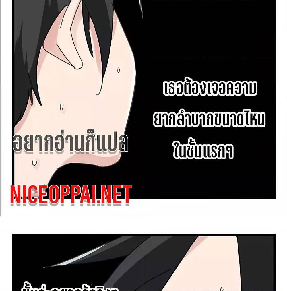 TowerIntoTheClouds ตอนที่24 (13)