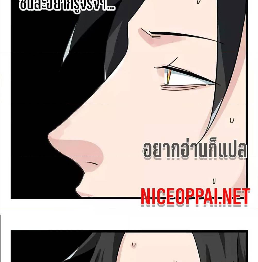 TowerIntoTheClouds ตอนที่24 (14)
