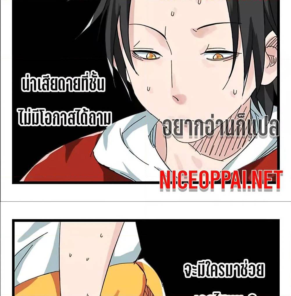 TowerIntoTheClouds ตอนที่24 (15)