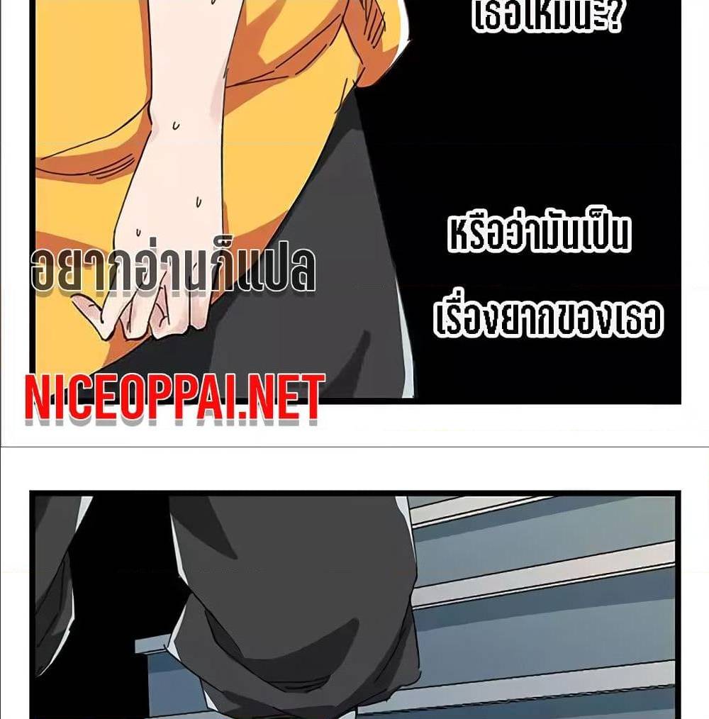 TowerIntoTheClouds ตอนที่24 (16)