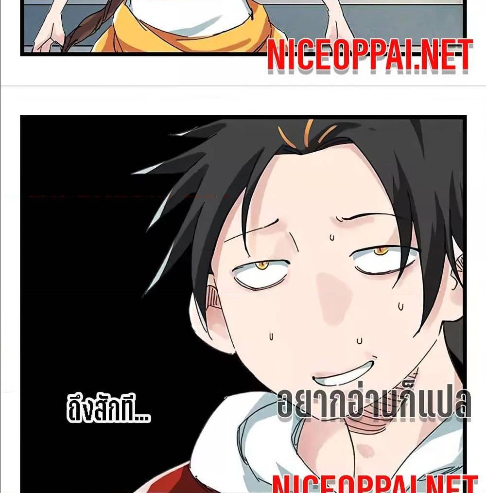 TowerIntoTheClouds ตอนที่24 (21)