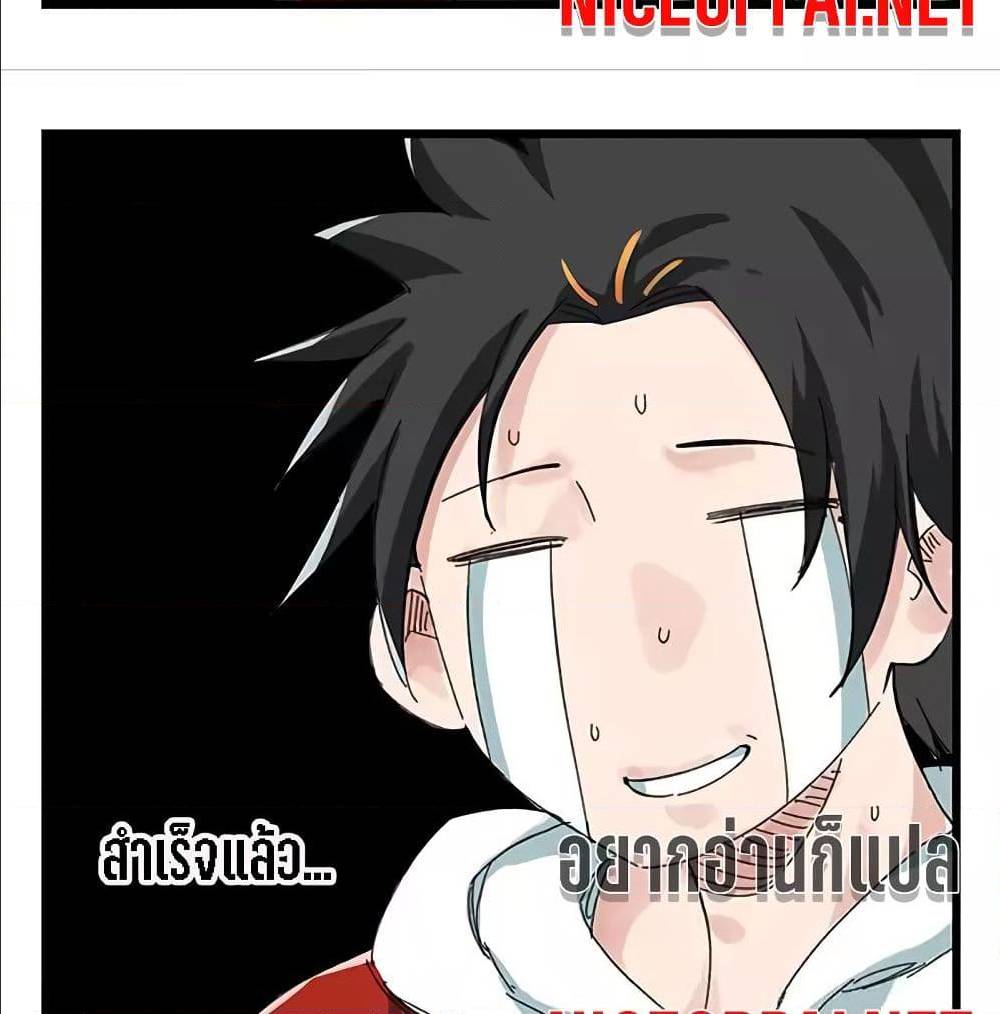 TowerIntoTheClouds ตอนที่24 (22)