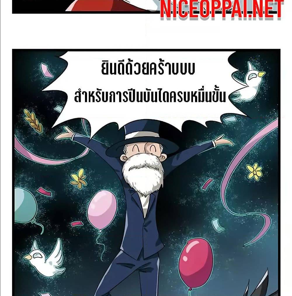 TowerIntoTheClouds ตอนที่24 (23)