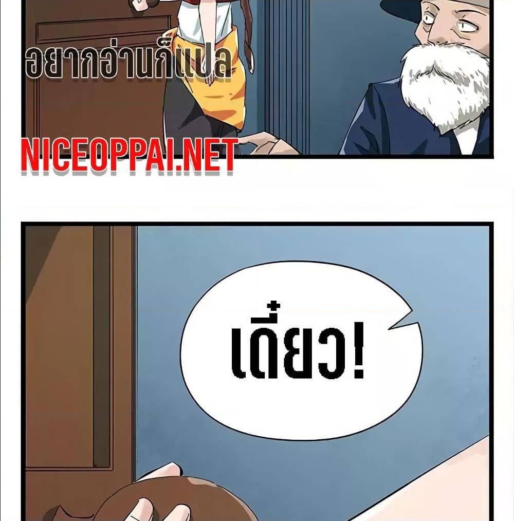 TowerIntoTheClouds ตอนที่24 (25)