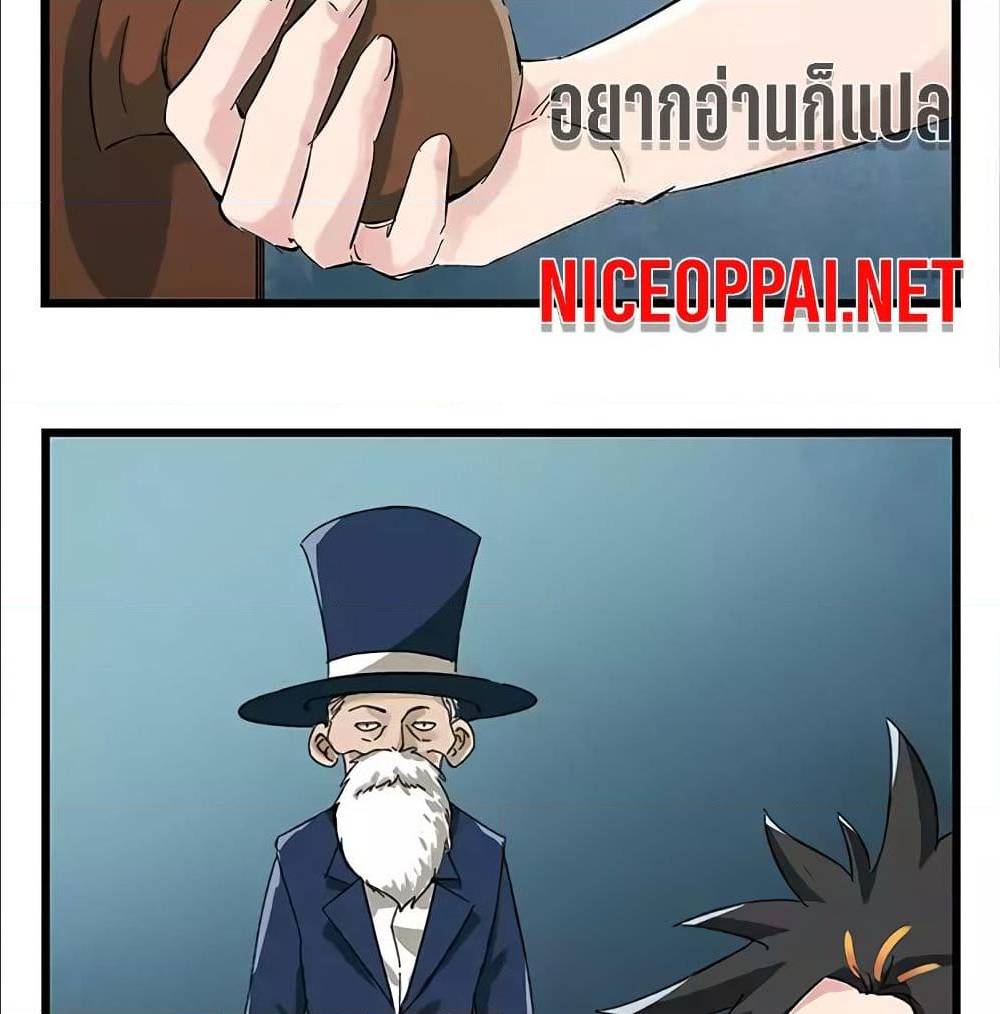 TowerIntoTheClouds ตอนที่24 (26)