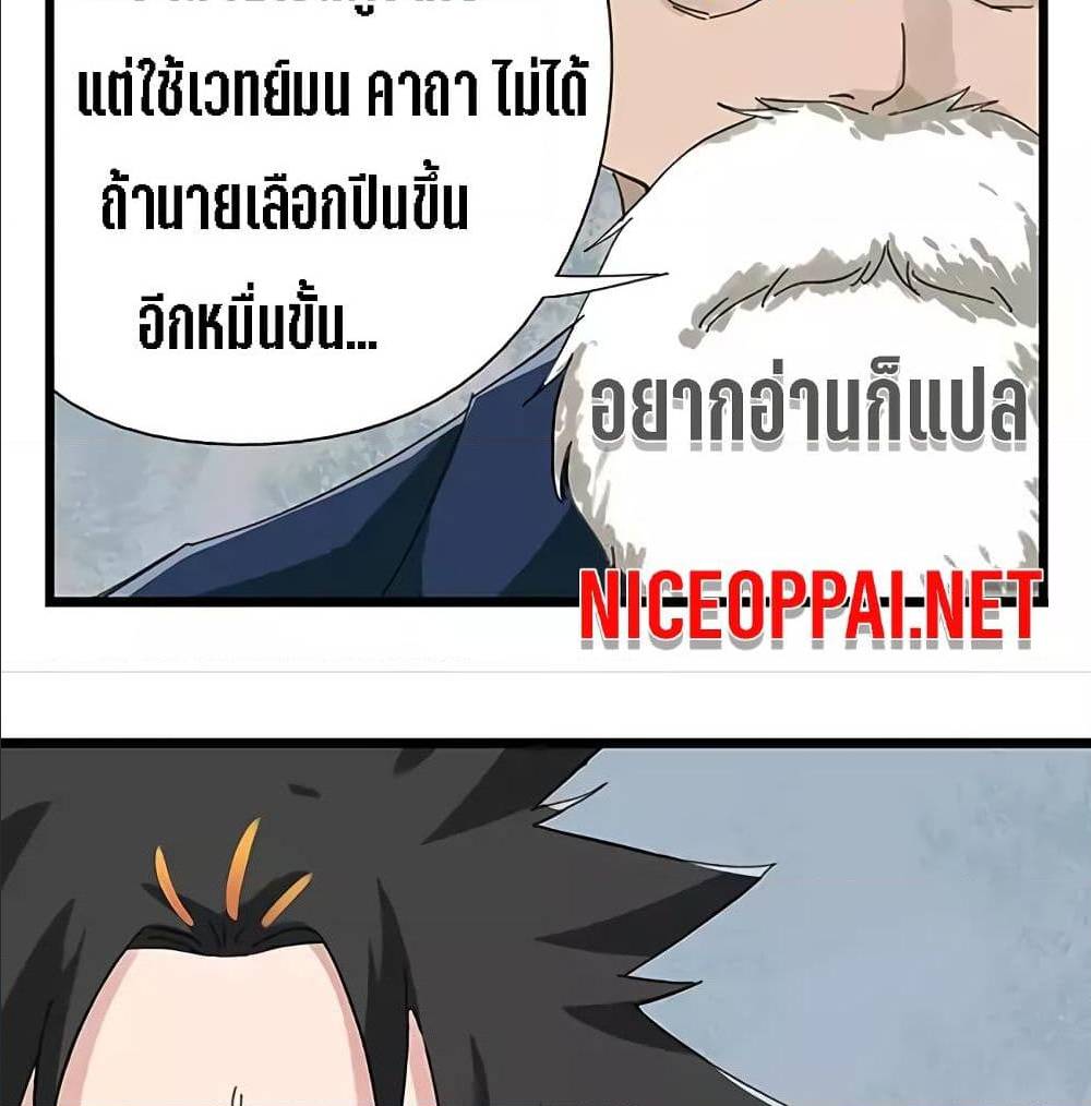 TowerIntoTheClouds ตอนที่24 (31)