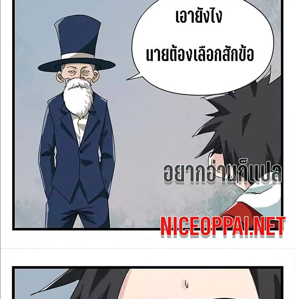 TowerIntoTheClouds ตอนที่24 (35)