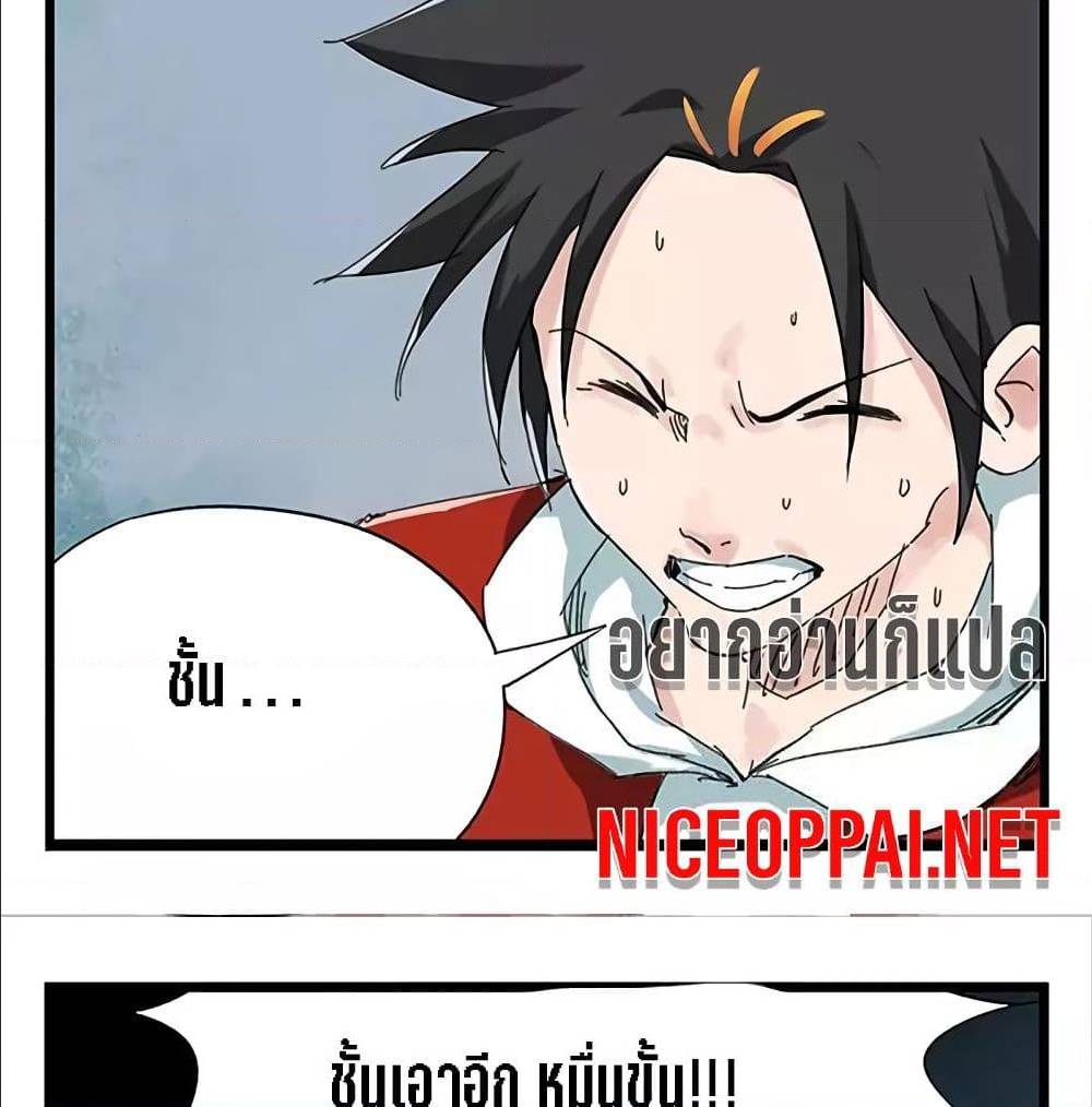 TowerIntoTheClouds ตอนที่24 (38)