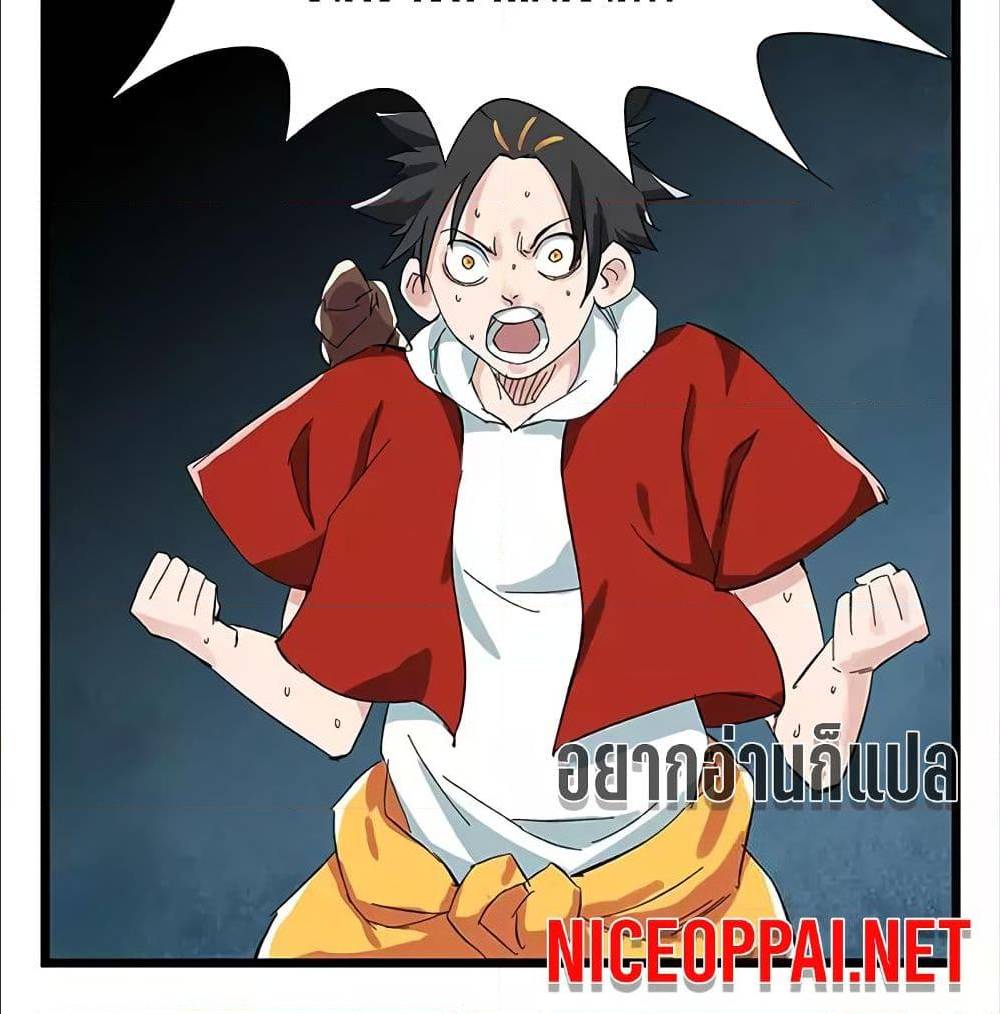 TowerIntoTheClouds ตอนที่24 (39)