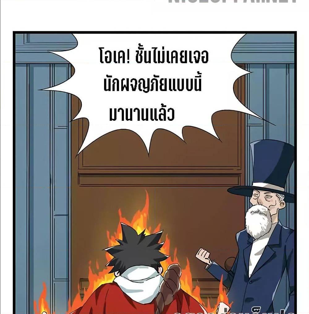 TowerIntoTheClouds ตอนที่24 (41)