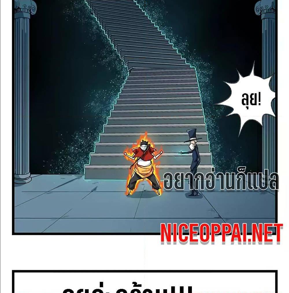 TowerIntoTheClouds ตอนที่24 (43)