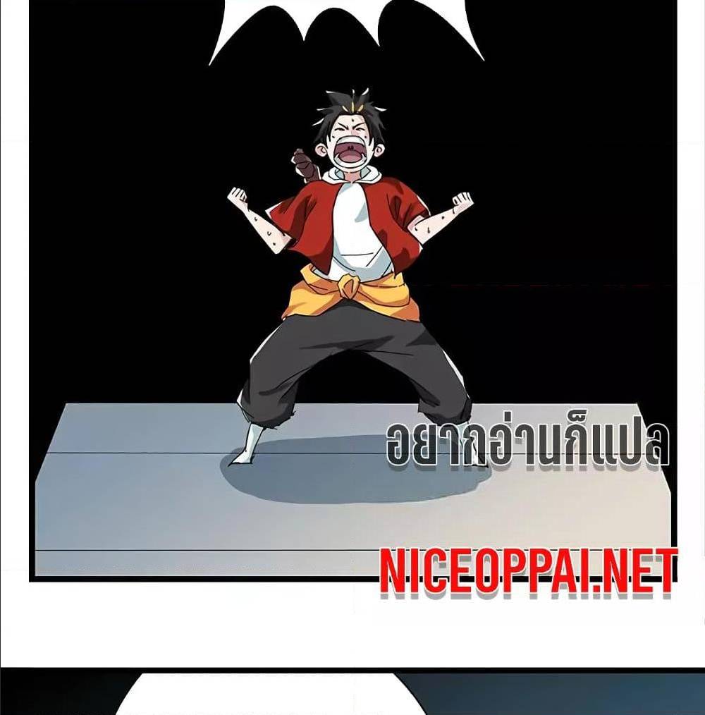 TowerIntoTheClouds ตอนที่24 (52)