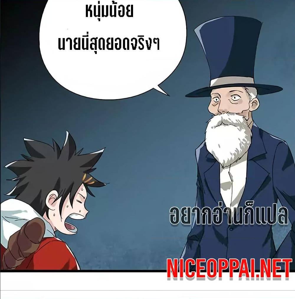 TowerIntoTheClouds ตอนที่24 (53)