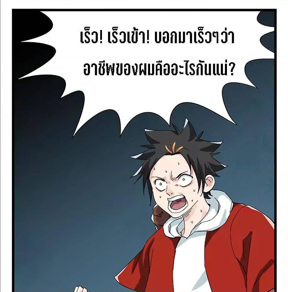 TowerIntoTheClouds ตอนที่24 (54)