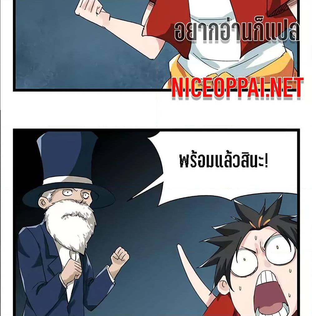 TowerIntoTheClouds ตอนที่24 (55)