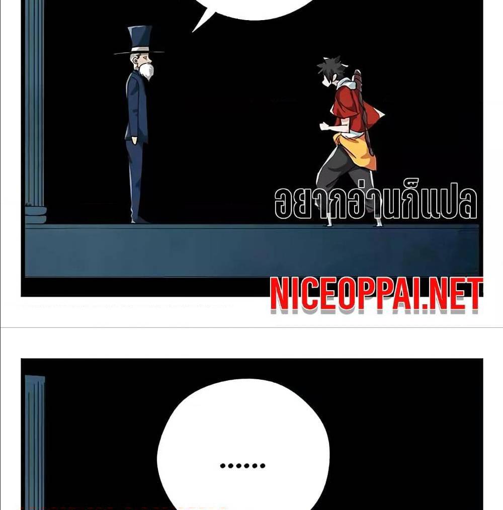 TowerIntoTheClouds ตอนที่24 (59)