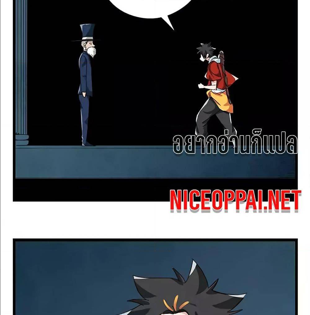 TowerIntoTheClouds ตอนที่24 (60)