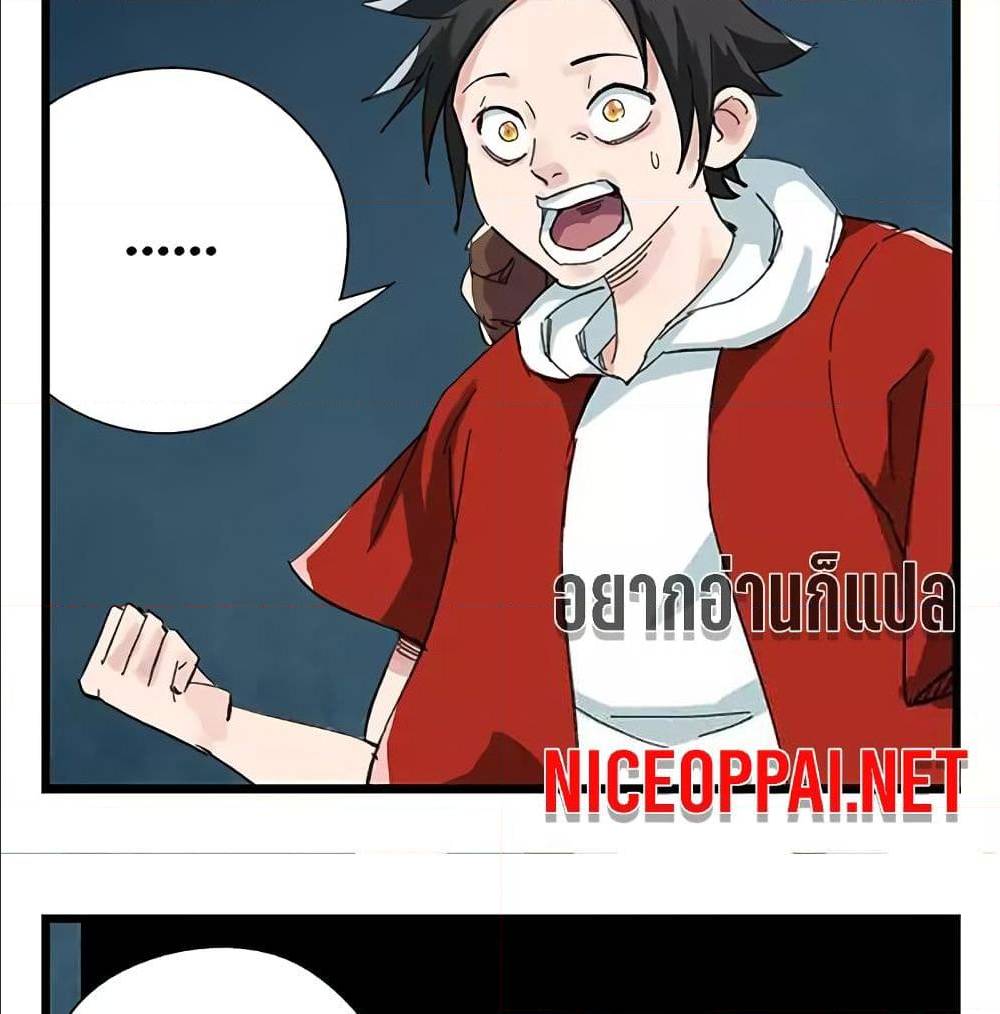 TowerIntoTheClouds ตอนที่24 (61)
