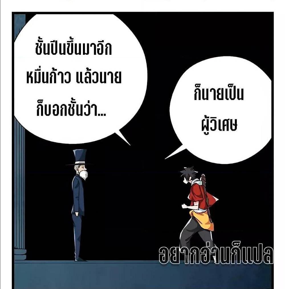 TowerIntoTheClouds ตอนที่24 (63)