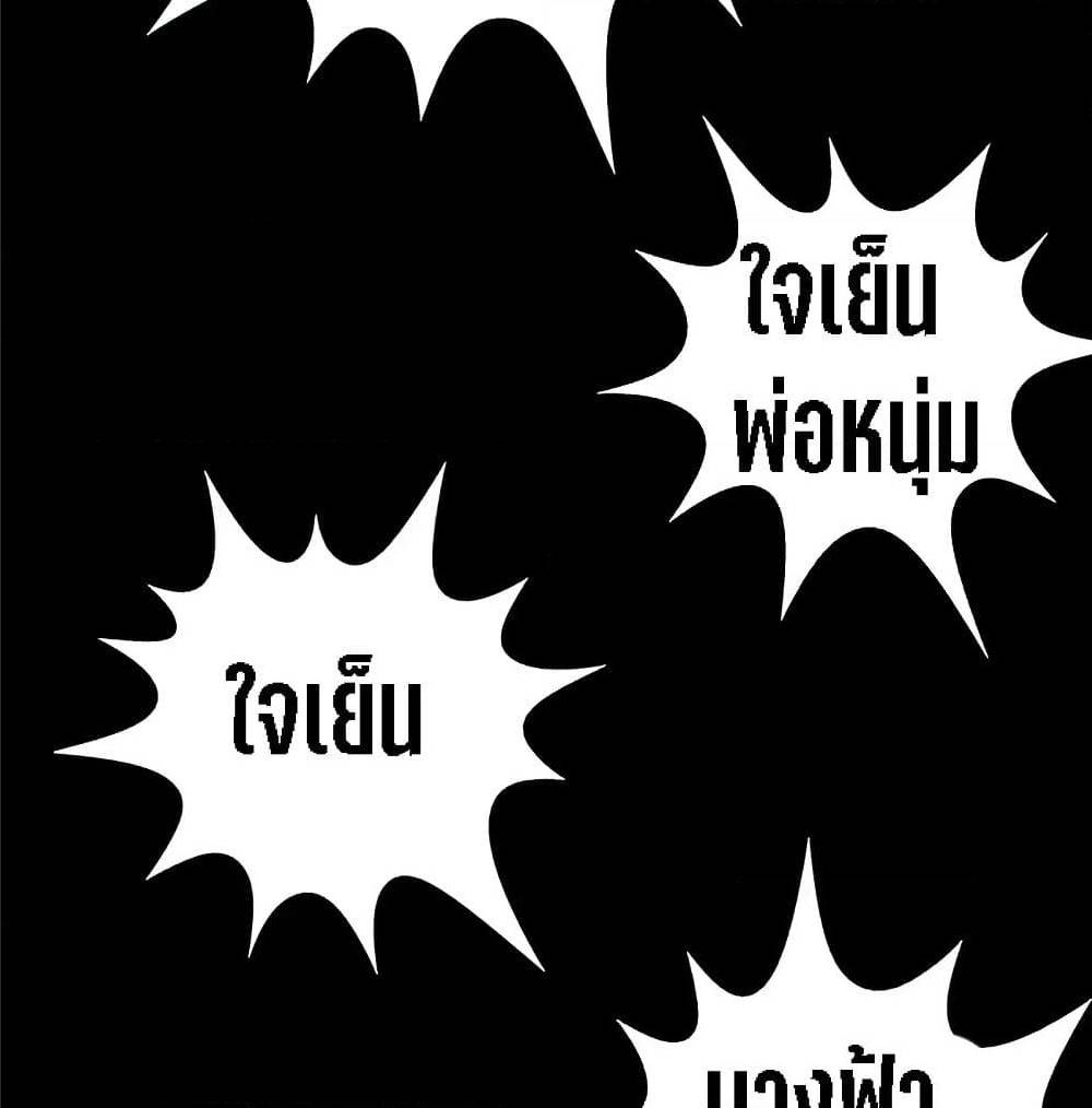 TowerIntoTheClouds ตอนที่24 (66)