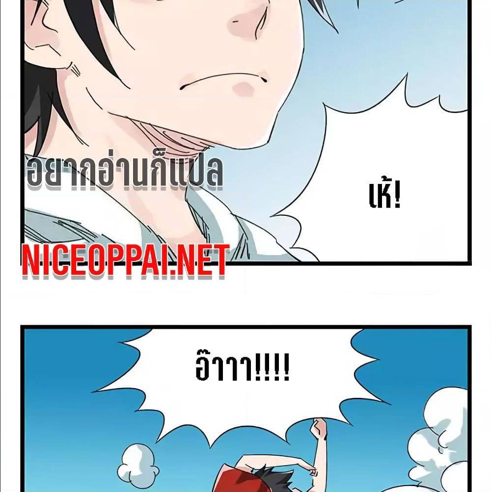TowerIntoTheClouds ตอนที่25 (10)