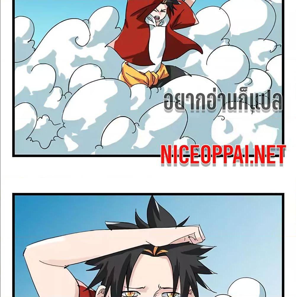 TowerIntoTheClouds ตอนที่25 (11)