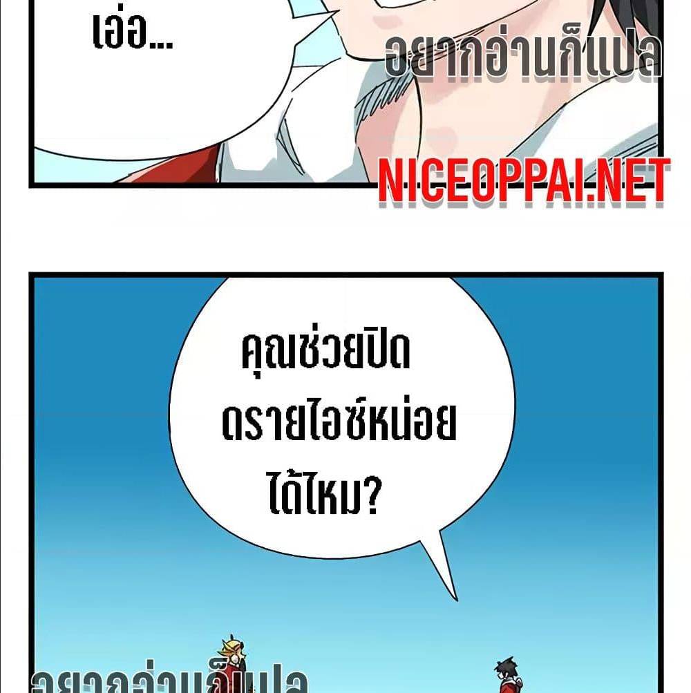 TowerIntoTheClouds ตอนที่25 (18)