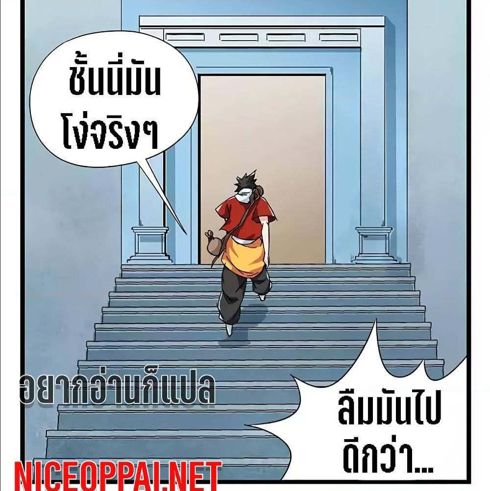 TowerIntoTheClouds ตอนที่25 (2)