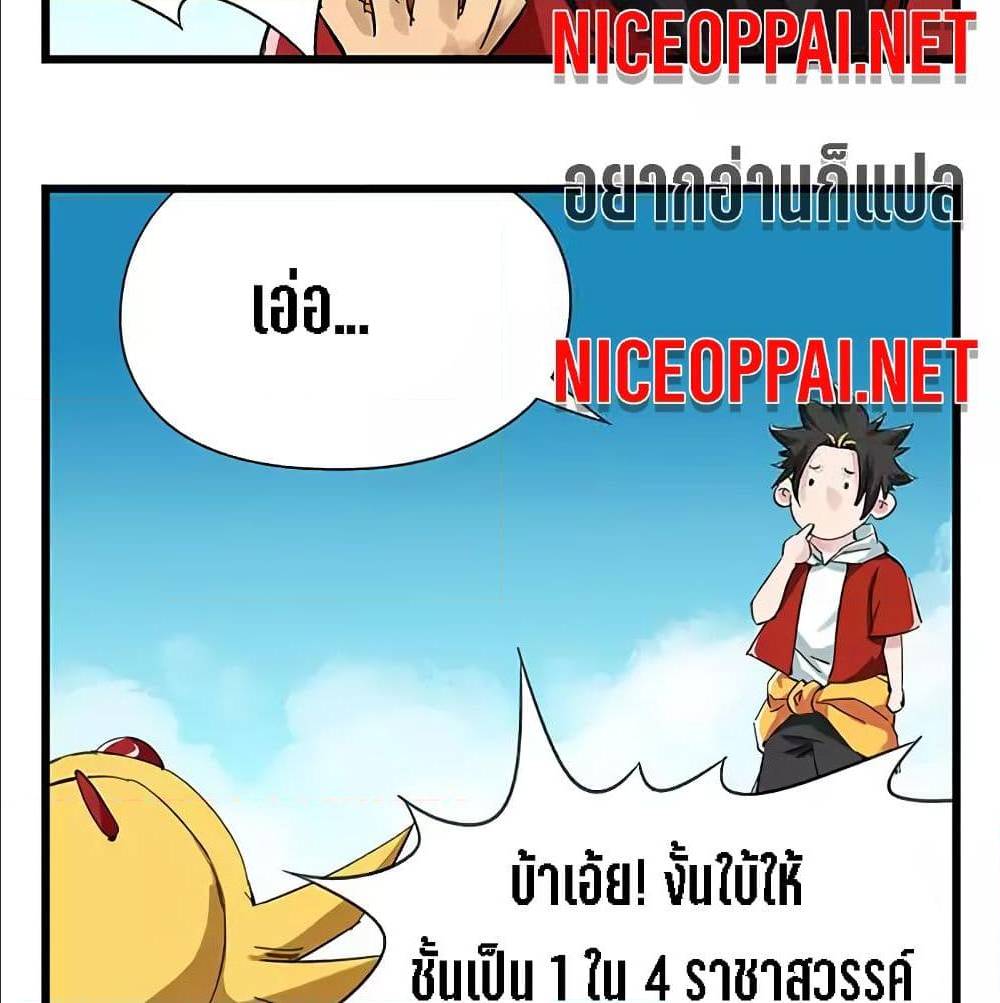 TowerIntoTheClouds ตอนที่25 (23)