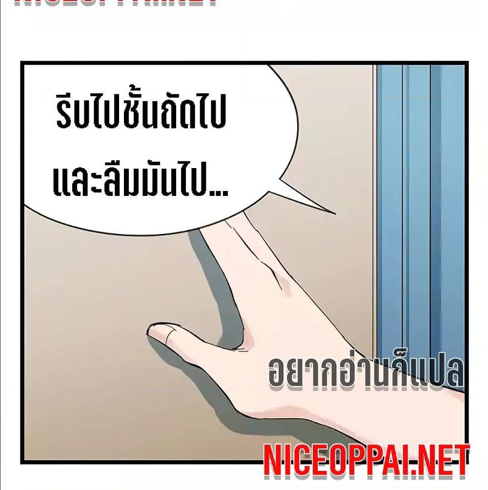 TowerIntoTheClouds ตอนที่25 (3)