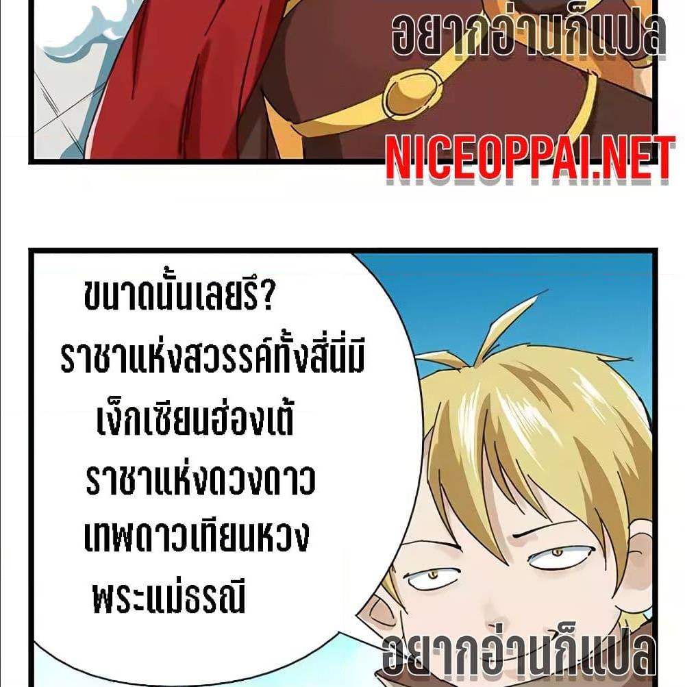 TowerIntoTheClouds ตอนที่25 (31)