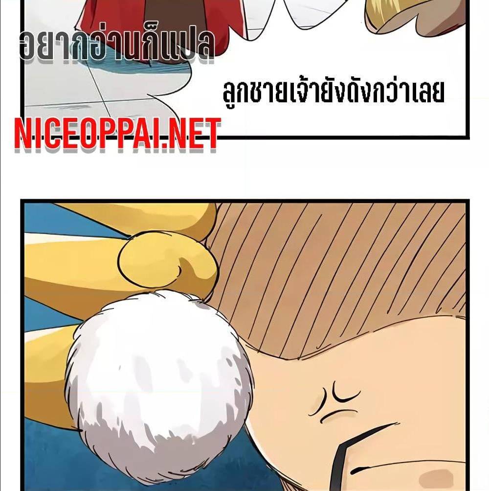 TowerIntoTheClouds ตอนที่25 (33)