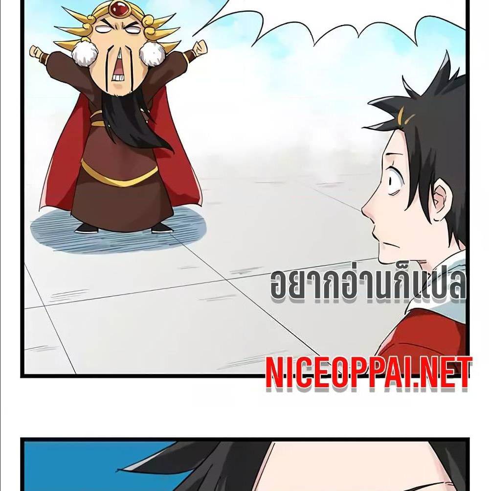 TowerIntoTheClouds ตอนที่25 (38)