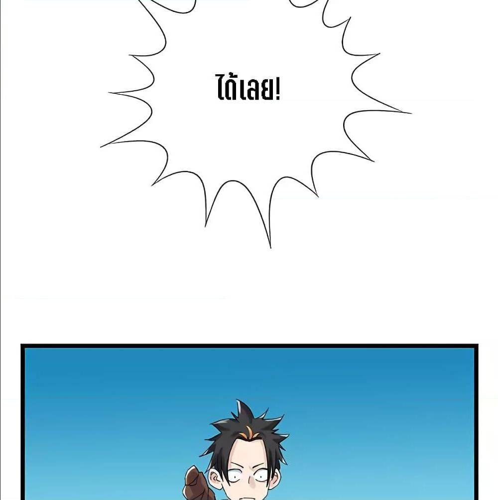 TowerIntoTheClouds ตอนที่25 (40)