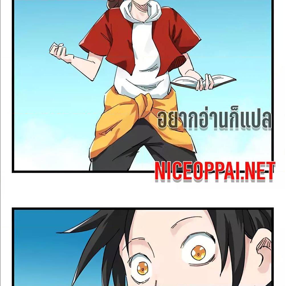 TowerIntoTheClouds ตอนที่25 (41)