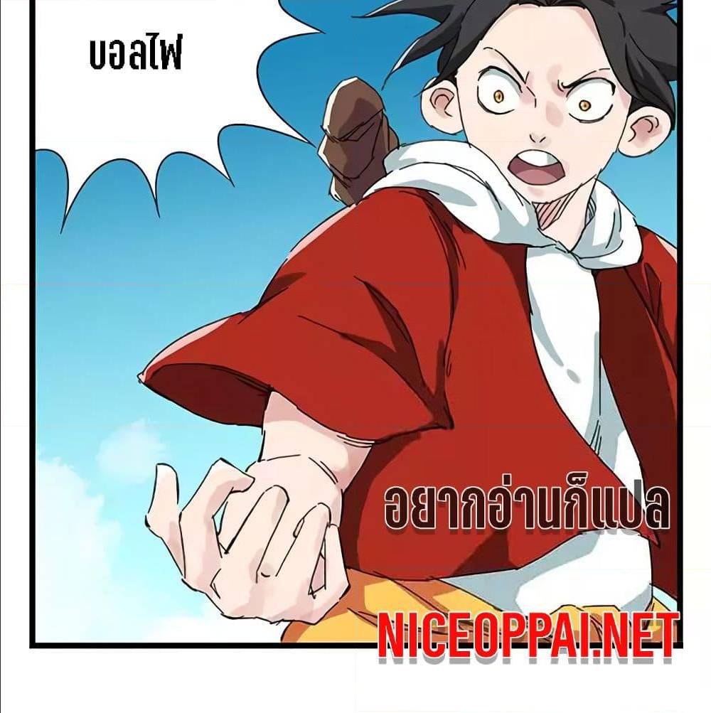 TowerIntoTheClouds ตอนที่25 (43)