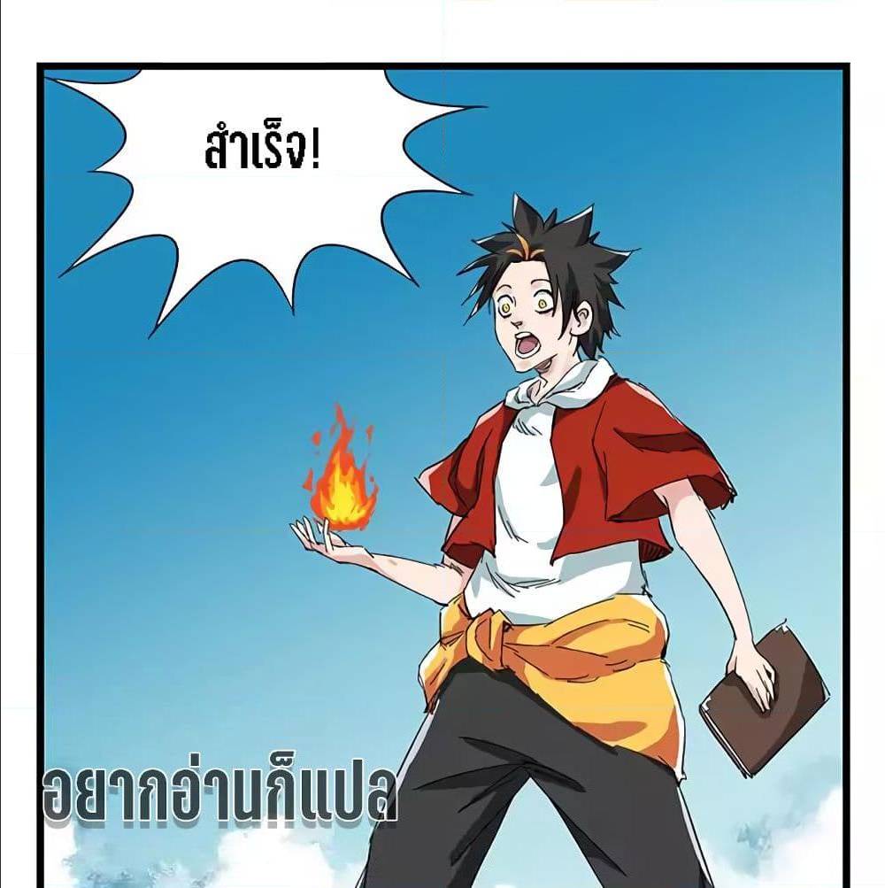 TowerIntoTheClouds ตอนที่25 (47)