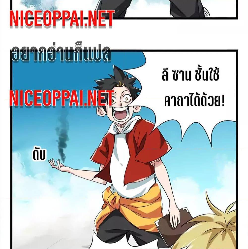 TowerIntoTheClouds ตอนที่25 (48)