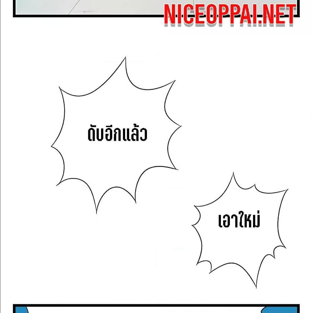 TowerIntoTheClouds ตอนที่25 (52)