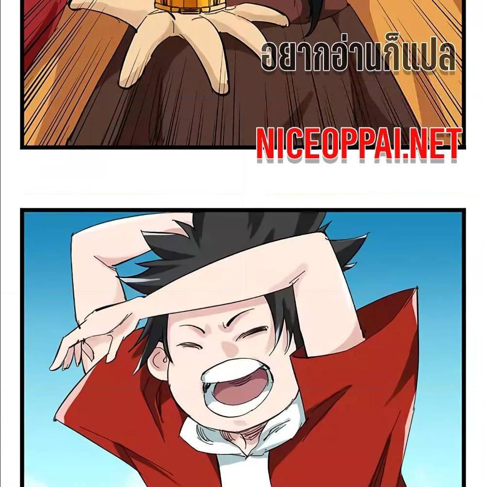 TowerIntoTheClouds ตอนที่25 (57)