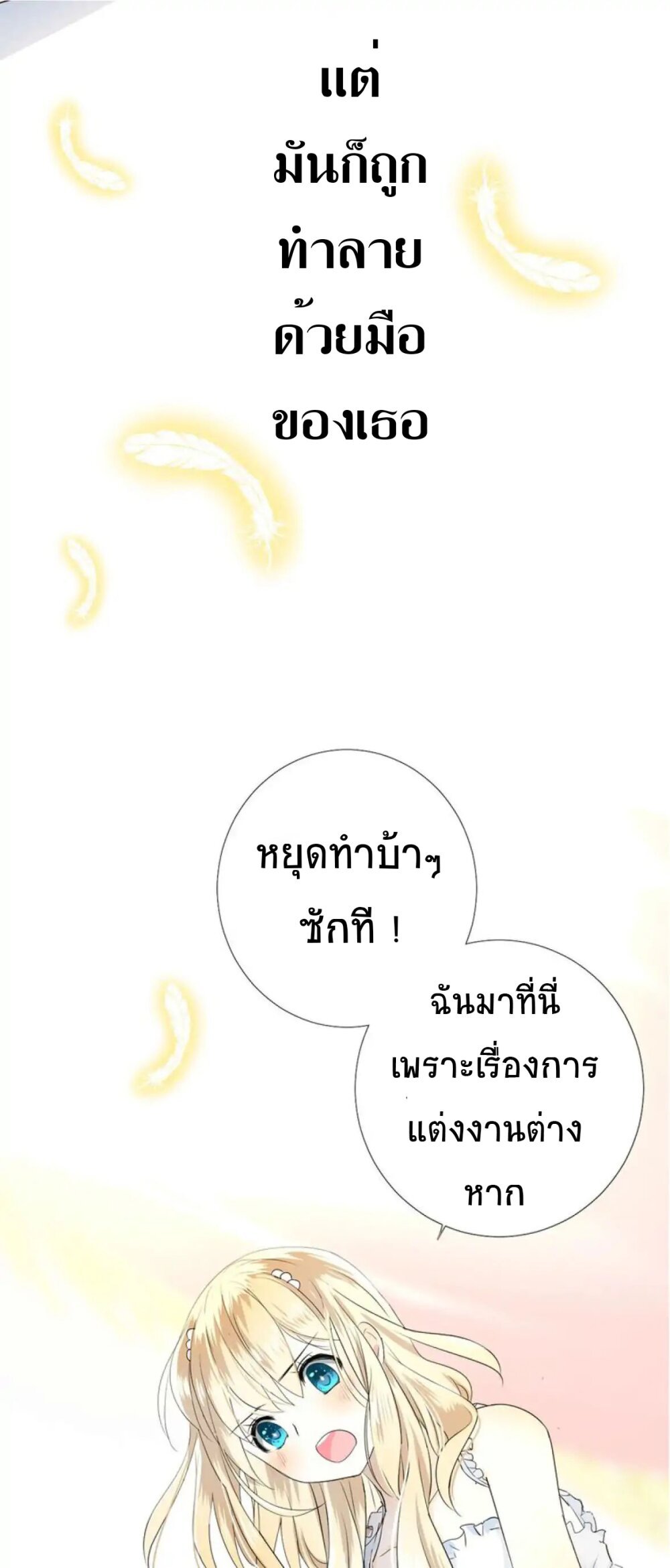 Unbending flower ep0 11