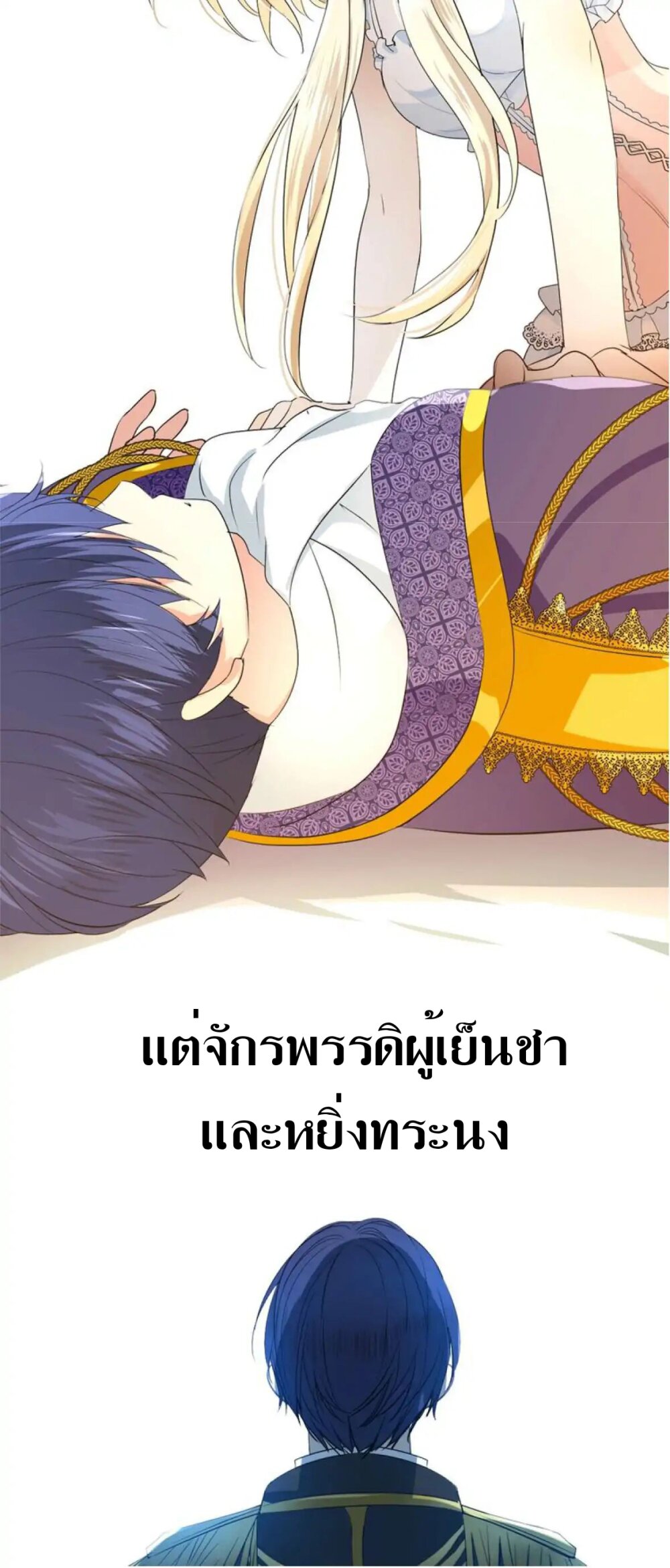 Unbending flower ep0 12