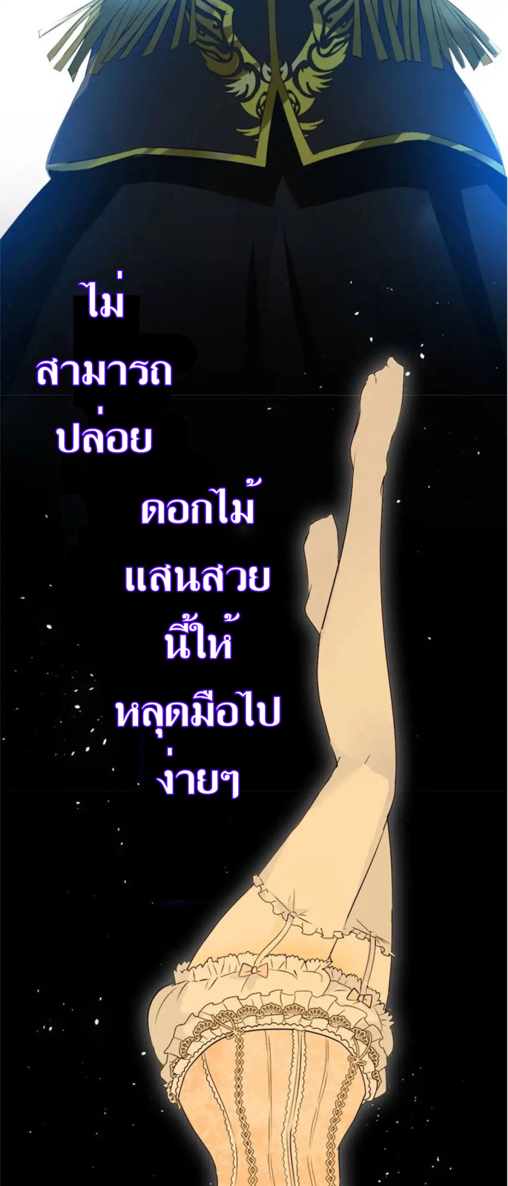 Unbending flower ep0 13