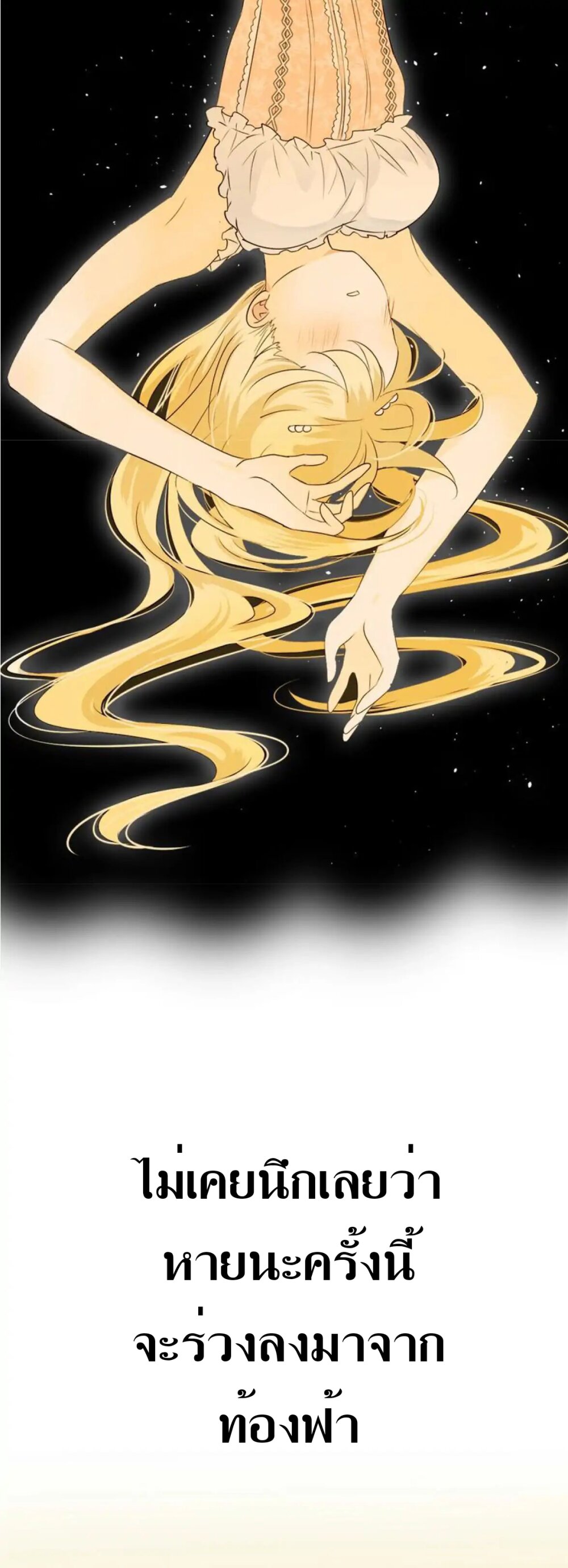 Unbending flower ep0 14