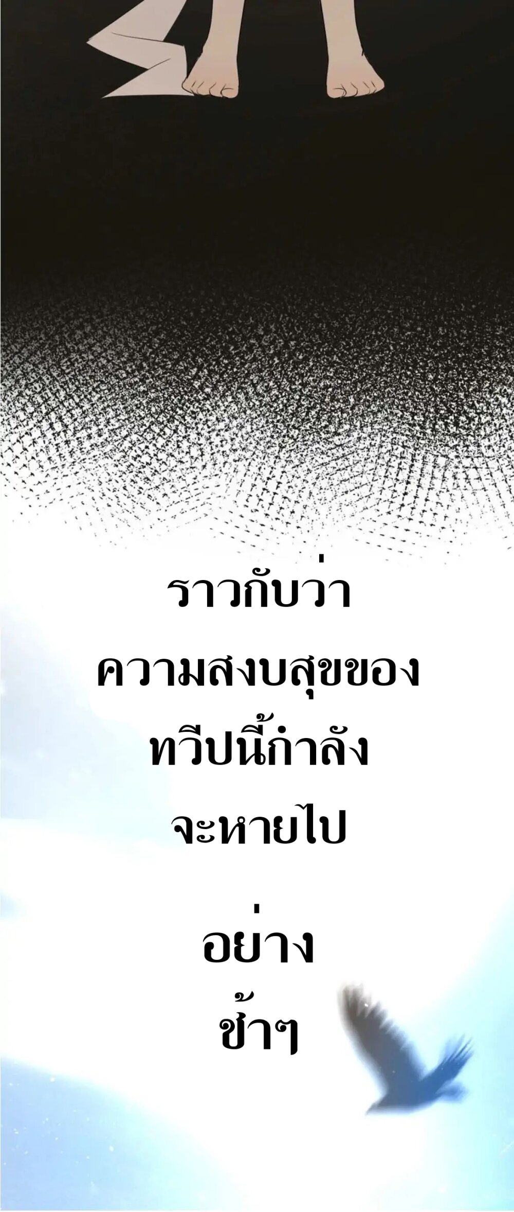 Unbending flower ep0 16
